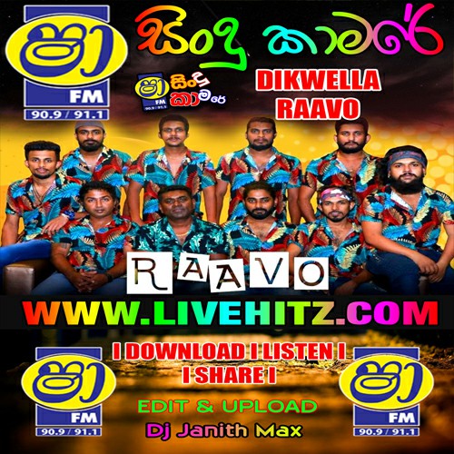 ShaaFM Sindu Kamare With Diickwella Raavo 2022-01-07 Live Show - sinhala live show