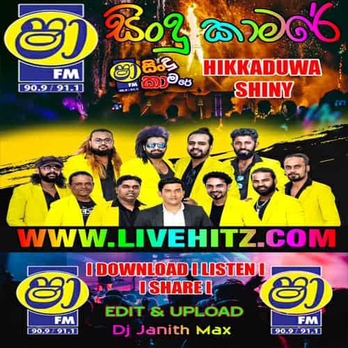 ShaaFM Sindu Kamare With Hikkaduwa Shiny 2023-01-27 Live Show Image