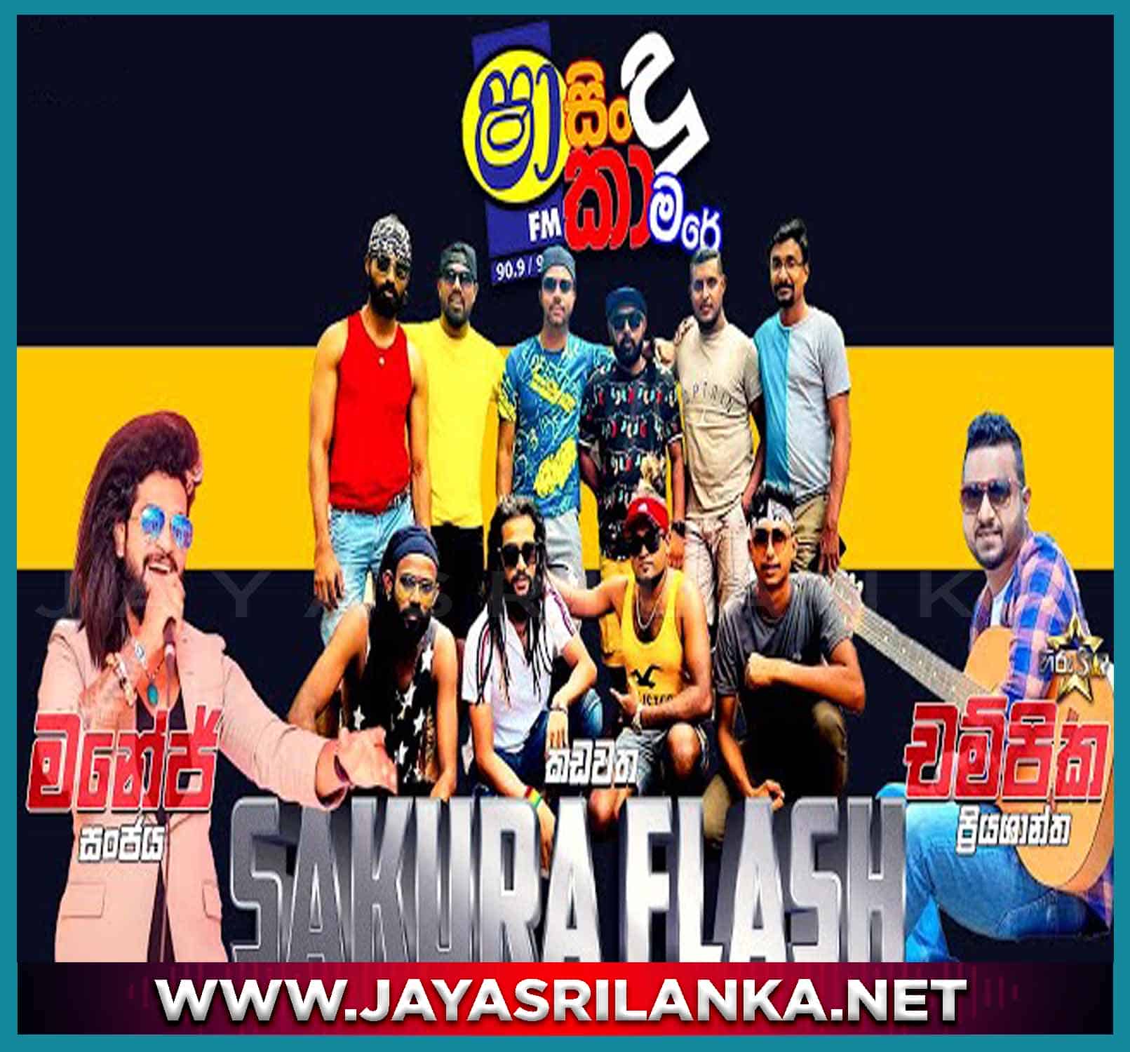 ShaaFM Sindu Kamare With Kadawatha Sakura Flash 2023-05-12 Live Show Image