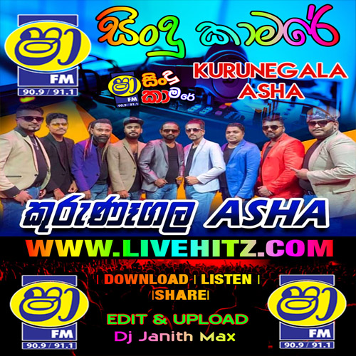 ShaaFM Sindu Kamare With Kurunegala Asha 2022-01-14 Live Show Image