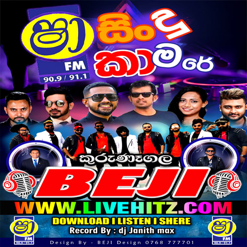 ShaaFM Sindu Kamare With Kurunegala Beji 2021-11-19 Live Show Image