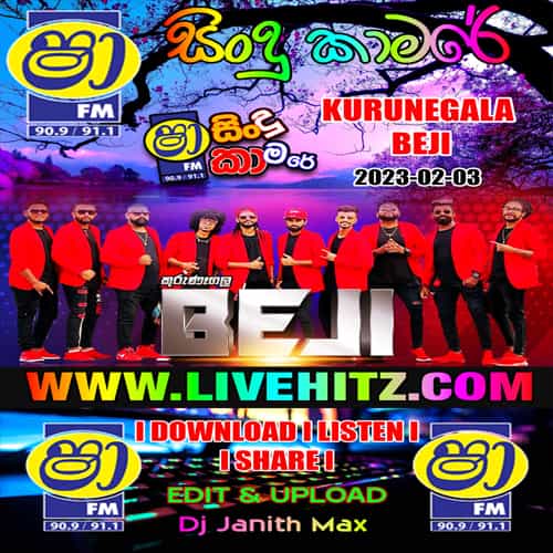 ShaaFM Sindu Kamare With Kurunegala Beji 2022-02-03 Live Show - sinhala live show