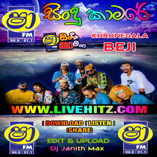 ShaaFM Sindu Kamare With Kurunegala Beji 2022-05-27 Live Show Image