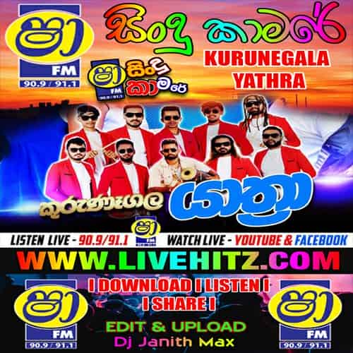ShaaFM Sindu Kamare With Kurunegala Yathra 2023-06-23 Live Show Image