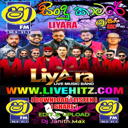 ShaaFM Sindu Kamare With Liyara 2022-11-18 Live Show Image