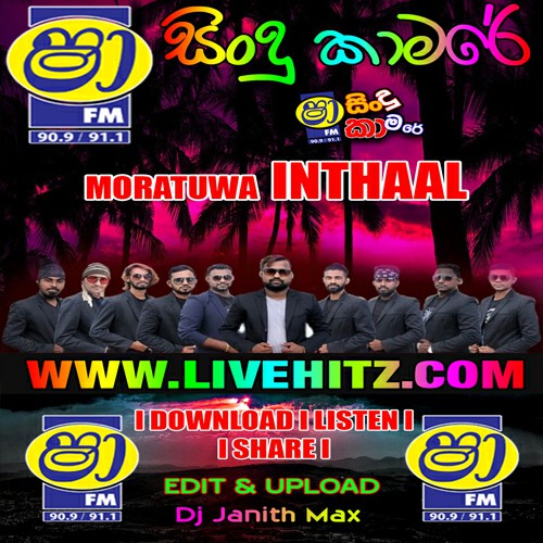 ShaaFM Sindu Kamare With Moratuwa Inthaal 2022-08-12 Live Show - sinhala live show