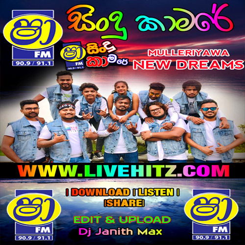 Jothi Hit Mix Songs Nonstop - New Dreams Mp3 Image
