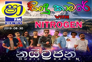 ShaaFM Sindu Kamare With Nitrogen 2019-08-30 Live Show Image
