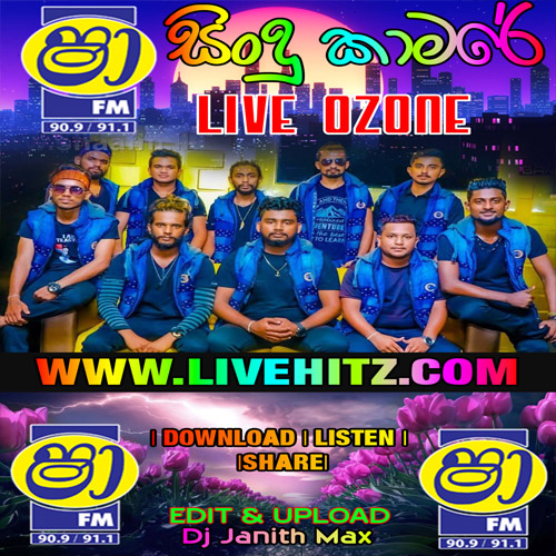 Gundasa Kapuge Songs Nonstop - Live Ozone Mp3 Image