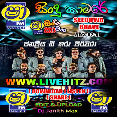 ShaaFM Sindu Kamare With Seeduwa Brave 2023-02-10 Live Show Image