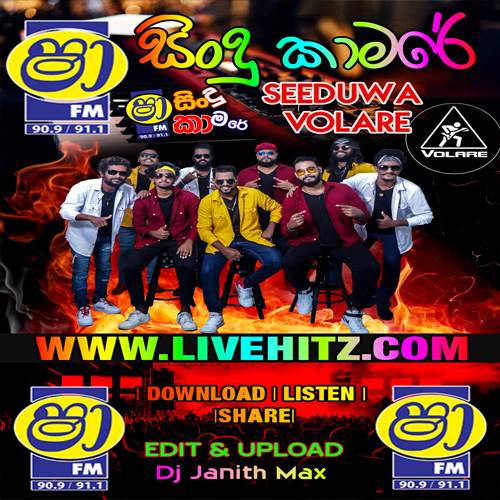 ShaaFM Sindu Kamare With Seeduwa Volare 2021-10-29 Live Show Image