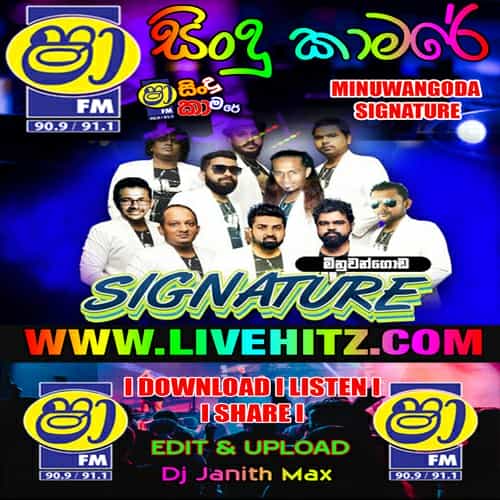 ShaaFM Sindu Kamare With Signature 2023-01-13 Live Show Image