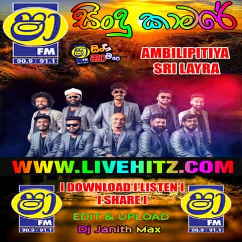 ShaaFM Sindu Kamare With Sri Lyra 2023-07-21 Live Show Image