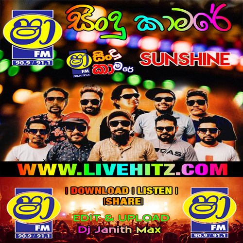 ShaaFM Sindu Kamare With Sunshine 2022-03-11 Live Show Image
