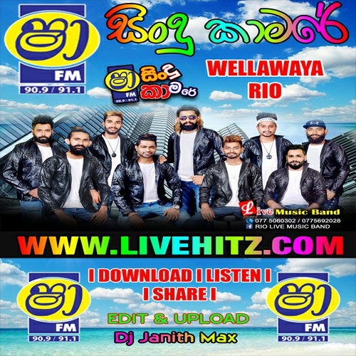ShaaFM Sindu Kamare With Wellawaya Rio 2022-07-22 Live Show Image