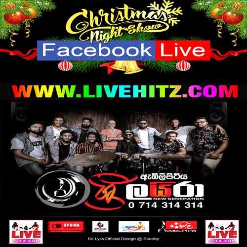 Sri Lyra Christmas Night Show Facebook Live 2020-12-25 Live Show Image